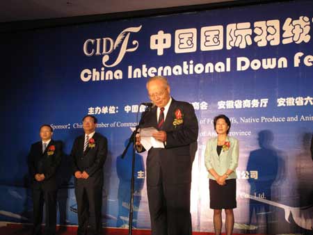 首屆中國國際羽絨節在六安開幕