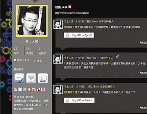 民政部未認定“城管局長聯席會議”為非法組織