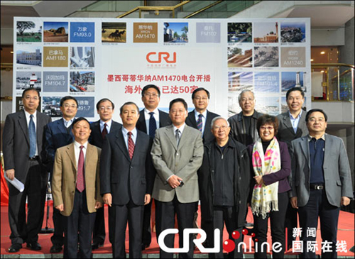 中國國際廣播電臺境外第50家整頻率電臺開播