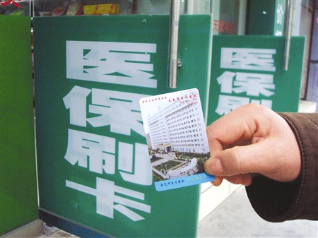 揭開醫保卡背后的“灰色利益鏈”