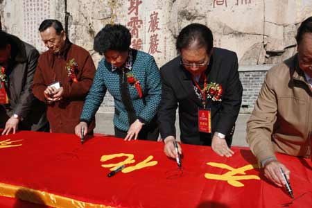 海內(nèi)外專家發(fā)出《泰山宣言》（圖）