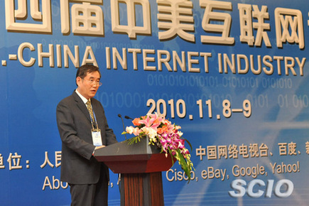 錢小芊在第四屆中美互聯網論壇上的主旨演講