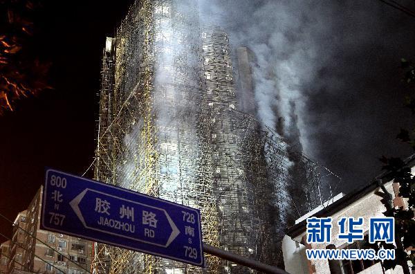 上海高樓大火基本撲滅 事故調查組成立