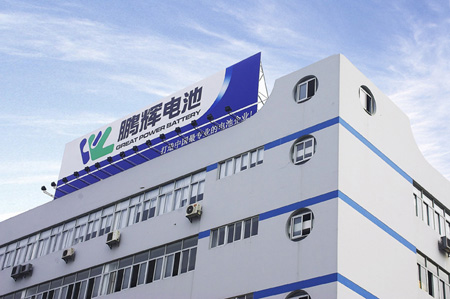 堅信創(chuàng)新的鵬輝電池