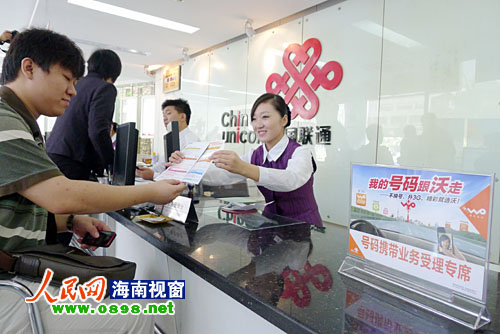 海南和天津正式啟動手機用戶攜號轉網(wǎng)試驗