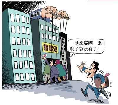 溫州出現職業房托族 投資者借房托穩定市場情緒