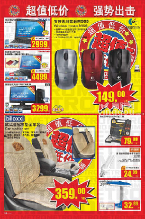 物價飛漲照吃照喝 盤點2010年十大省錢族群(圖)