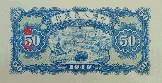 史上最全的人民幣大盤點 有圖有真相！(組圖)