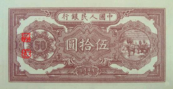 史上最全的人民幣大盤點 有圖有真相！(組圖)