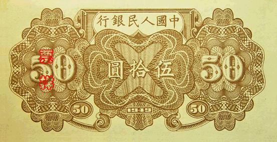 史上最全的人民幣大盤點 有圖有真相！(組圖)