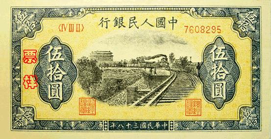 史上最全的人民幣大盤點 有圖有真相！(組圖)