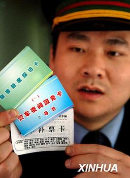 鐵路乘車新規定12月1日執行 旅客乘車須注意