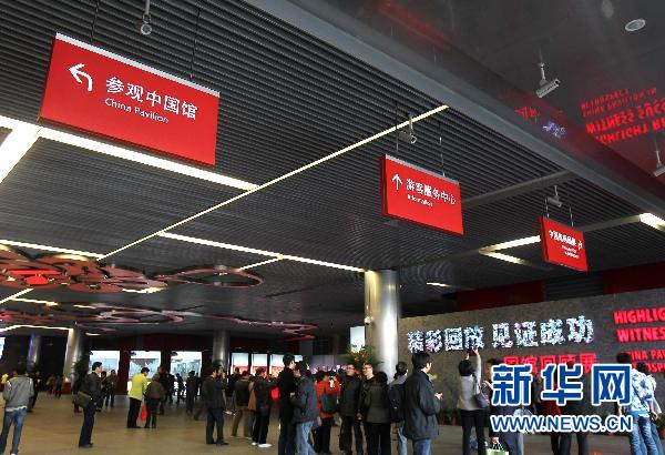 世博會(huì)中國(guó)館續(xù)展首日?qǐng)雒婊鸨?/></p>

<p align=