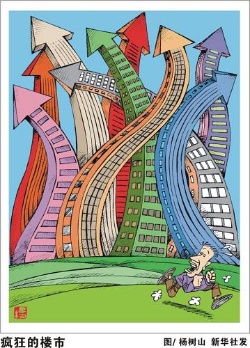 社科院綠皮書警示樓市泡沫 預測明年房價穩中有降