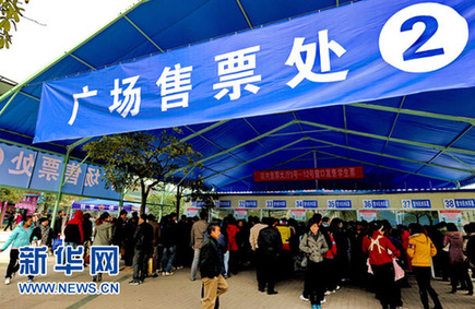 發展改革委等8部門要求全力以赴做好春運各項工作