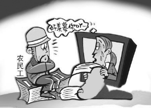 大學(xué)生嘆工資不如民工 農(nóng)民工:別拿我們開涮了