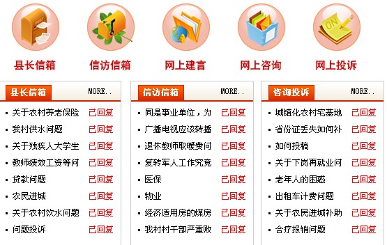 最敬業縣政府網站感動網友 對火星文投訴也回復
