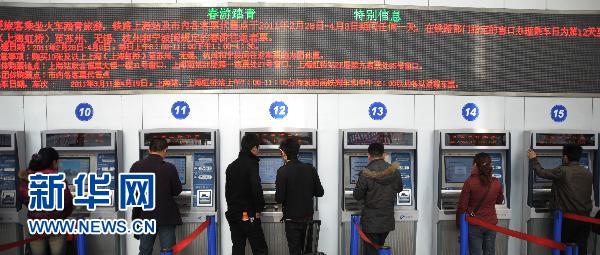 鐵道部:高鐵將實(shí)行車票實(shí)名制 網(wǎng)絡(luò)訂票年內(nèi)實(shí)現(xiàn)