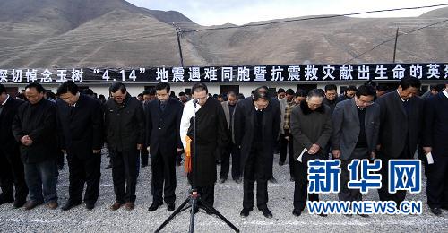 紀(jì)念青海玉樹(shù)強(qiáng)烈地震一周年活動(dòng)隆重舉行