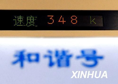 京滬高鐵6月9日至19日將全線試運(yùn)行(圖)