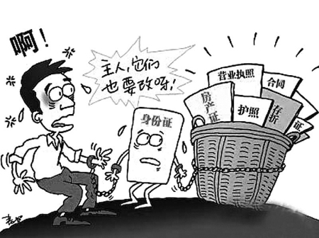 統計稱內地約有150萬人身份證重號 更改麻煩