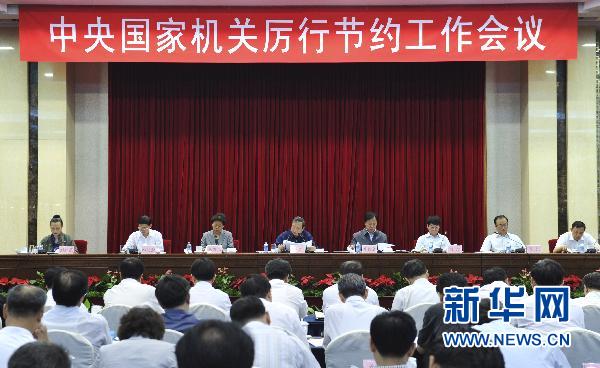 溫家寶:中央機關(guān)要帶頭嚴(yán)控三公支出