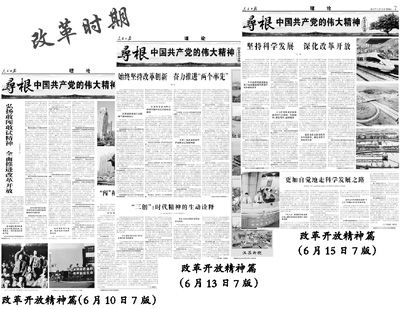 任理軒：論中國共產黨的偉大精神