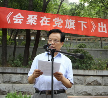 《會聚在黨旗下》出版發行