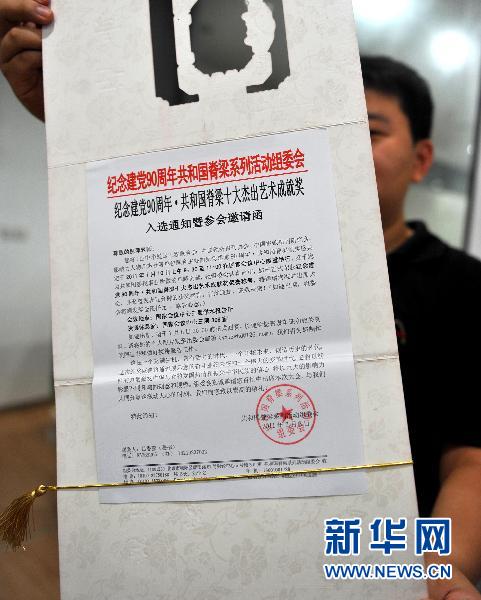 倪萍首度受訪回應網傳“花錢買獎”質疑