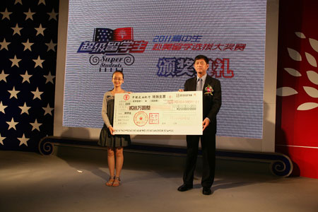 首屆“超級留學(xué)生”選拔大賽完美謝幕