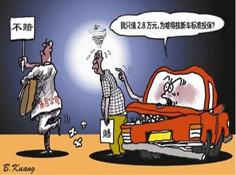 三大保險公司機動?iv id=