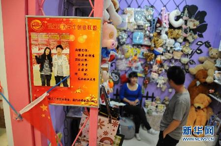 兩名在讀大學生的創(chuàng)業(yè)路