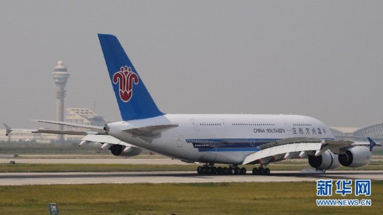 我國首架空客A380飛機成功獲得運行資格