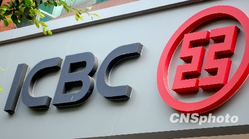 工行董事長: 大銀行生存發(fā)展必轉向小企業(yè)市場