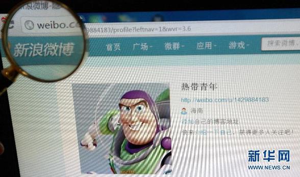 我國微博客用戶已超3億