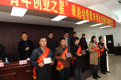 翔安區表彰111名“創業達人”