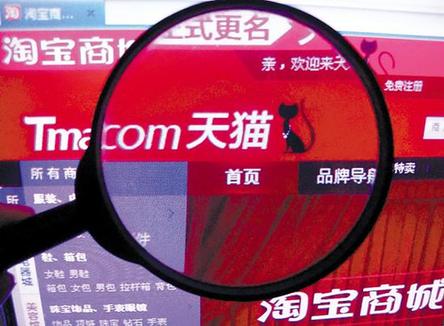 淘寶商城改名“天貓” 張勇否認“去淘寶化”