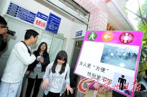 女學生發(fā)動占領男廁活動呼吁廁位合理分配