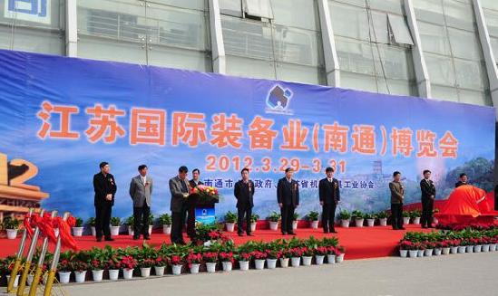 2012江蘇國(guó)際裝備業(yè)博覽會(huì)在南通開幕