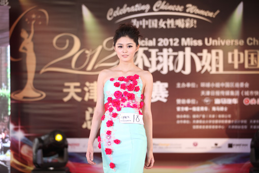 2012環(huán)球小姐中國區(qū)天津區(qū)域賽冠軍誕生