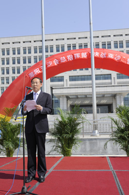 海陽舉行“決戰亞沙”誓師大會