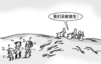 買蛇放生 愛心底線要以法律為界