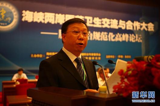 海峽兩岸醫藥衛生交流與合作大會在京召開