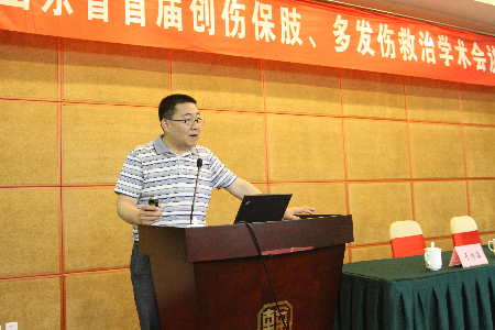 山東省首屆創(chuàng)傷保肢、多發(fā)傷救治學(xué)術(shù)會(huì)議在濟(jì)南舉行