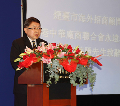 煙臺—香港合作項目在港簽約投資額超過60億美元