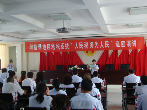 阿勒泰地區地稅系統“人民稅務為人民”巡回演講在青河拉開帷幕