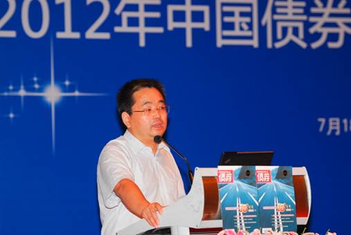 《債券》雜志創刊發布會成功舉辦