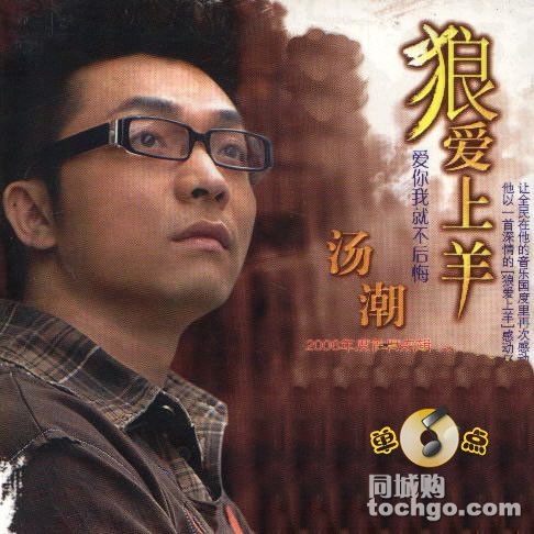 劉歡神曲《喂雞》爆紅 揭那些你