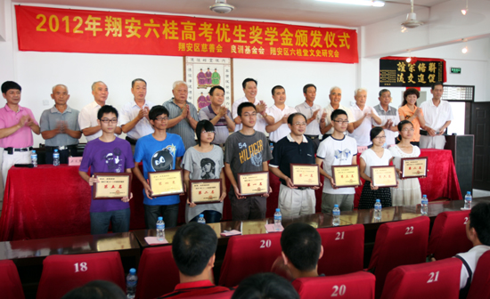 翔安六桂堂 萬元獎勵高考優生