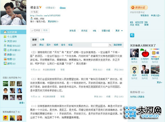 開封市委書記連發微博回應千億造城 稱開封需要重新輝煌